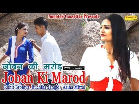 Joban Ki Marod Ruchika Jangid, Rohit Broniya mp3 song free download, Joban Ki Marod Ruchika Jangid, Rohit Broniya full album