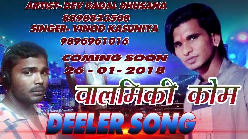 Valmiki Kom Vinod Kasuniya, Dev Badal Bhusana mp3 song free download, Valmiki Kom Vinod Kasuniya, Dev Badal Bhusana full album