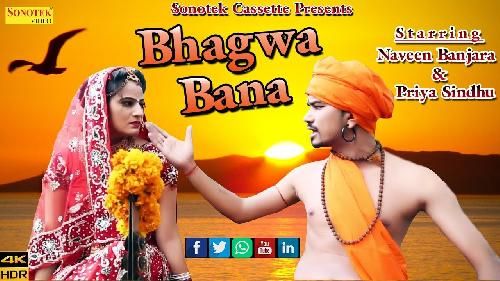 Bhagwa Bana Le Liya Sharwan Balambhia mp3 song free download, Bhagwa Bana Le Liya Sharwan Balambhia full album