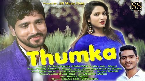 Thumka Komal Vashisht, Pankaj Kaushik mp3 song free download, Thumka Komal Vashisht, Pankaj Kaushik full album