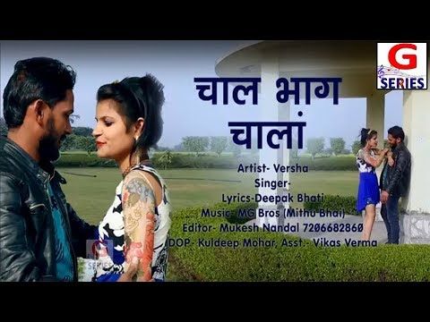 Chore Dekhte Hi Tanne Deepak Bhati, Versha mp3 song free download, Chore Dekhte Hi Tanne Deepak Bhati, Versha full album