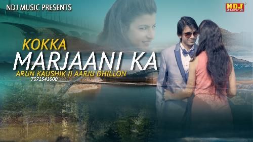 Kokka Marjani Ka TR Panchal mp3 song free download, Kokka Marjani Ka TR Panchal full album