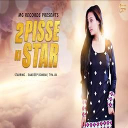 2 Pisse Ki Star Ranvir Kundu mp3 song free download, 2 Pisse Ki Star Ranvir Kundu full album