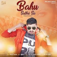 Bahu Suthri Se Ranvir Kundu mp3 song free download, Bahu Suthri Se Ranvir Kundu full album