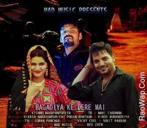 Bagdiya Ke Dere Vinod Morkheriya, Mahhi Chauhan, TR mp3 song free download, Bagdiya Ke Dere Vinod Morkheriya, Mahhi Chauhan, TR full album