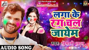 Bhatar Aihe Holi Ke Baadi Remix Khesari Lal Yadav mp3 song free download, Bhatar Aihe Holi Ke Baadi Remix Khesari Lal Yadav full album