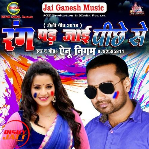 Aaja Aaja Gori Rang Tohare Me Dali Ainu Nigam mp3 song free download, Aaja Aaja Gori Rang Tohare Me Dali Ainu Nigam full album