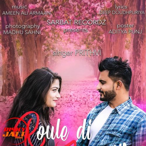 Roule de zameen Prithvi mp3 song free download, Roule de zameen Prithvi full album