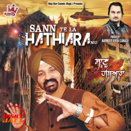 Manuwad Naal Aada Roop Lal Dhir, Narinder Khera mp3 song free download, Manuwad Naal Aada Roop Lal Dhir, Narinder Khera full album