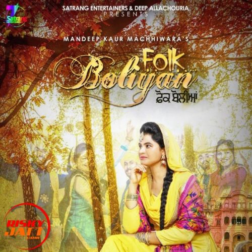 Folk Punjabi Boliyan Mandeep Kaur Machhiawara mp3 song free download, Folk Punjabi Boliyan Mandeep Kaur Machhiawara full album