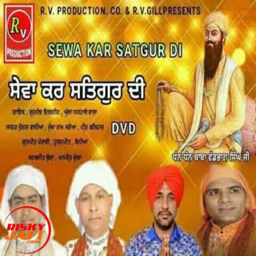 Sewa Kar Satguru Di Gurdev Dilgir mp3 song free download, Sewa Kar Satguru Di Gurdev Dilgir full album