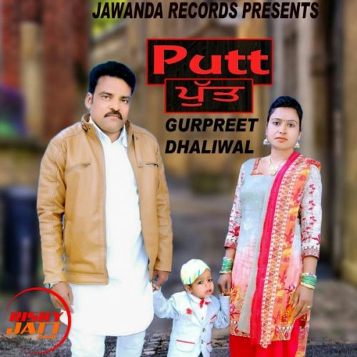 Putt Gurpreet Dhaliwal mp3 song free download, Putt Gurpreet Dhaliwal full album