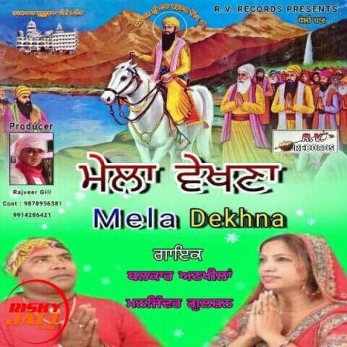 Mela Vekhna Balkar Ankhila, Manjinder Gulshan mp3 song free download, Mela Vekhna Balkar Ankhila, Manjinder Gulshan full album