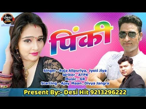 Switch Off Tera Phone Tha Raja Alipuriya, Jyoti Jiya mp3 song free download, Switch Off Tera Phone Tha Raja Alipuriya, Jyoti Jiya full album