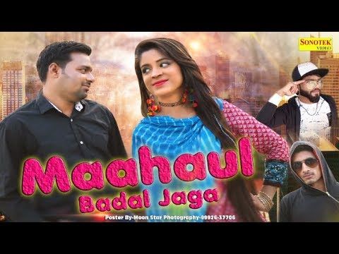 Maahol Badal Jaaga RJ Rathi mp3 song free download, Maahol Badal Jaaga RJ Rathi full album