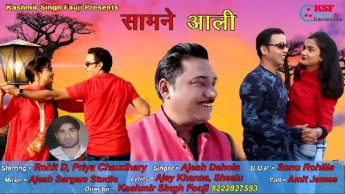 Samne Aali Ajesh Dehola mp3 song free download, Samne Aali Ajesh Dehola full album