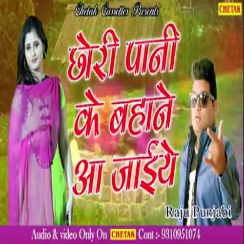 Chhori Pani Ke Bhane Aajaye Raju Punjabi, Sushila Thakar mp3 song free download, Chhori Pani Ke Bhane Aajaye Raju Punjabi, Sushila Thakar full album