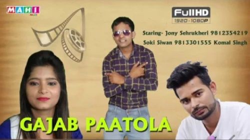 Gajab Patola PK Sharma mp3 song free download, Gajab Patola PK Sharma full album