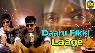 Daaru Fikki Laage Raju Punjabi mp3 song free download, Daaru Fikki Laage Raju Punjabi full album