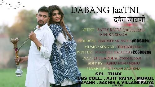 Dabang Jatni Tr Panchal mp3 song free download, Dabang Jatni Tr Panchal full album