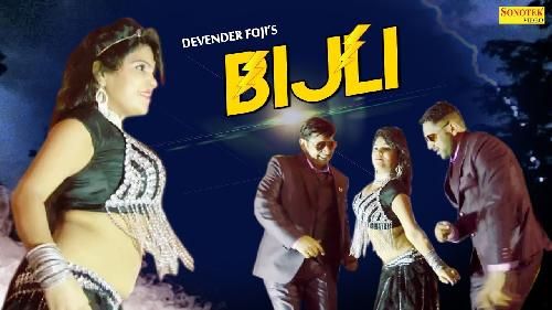 Kamariya Hila Du To Bijli Gira Du Devender Foji, Gurmeet mp3 song free download, Kamariya Hila Du To Bijli Gira Du Devender Foji, Gurmeet full album