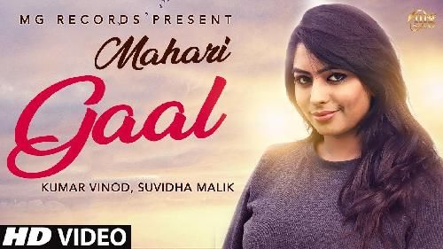 Mahari Gaal Paul Smith, Poonam Mastana mp3 song free download, Mahari Gaal Paul Smith, Poonam Mastana full album