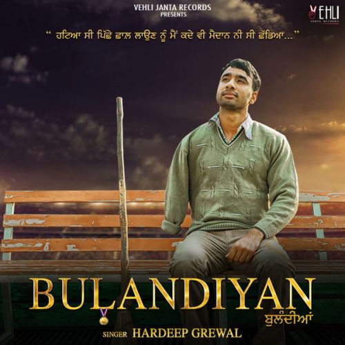 40 Kille Duet Hardeep Grewal, Shipra Goyal mp3 song free download, Bulandiyan Hardeep Grewal, Shipra Goyal full album