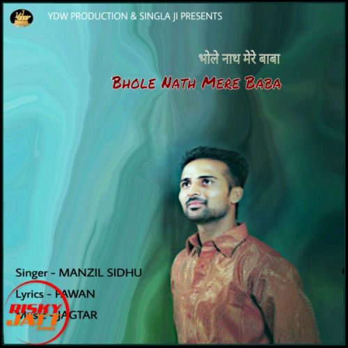 Bhole Nath Mere Baba Manzil Sidhu mp3 song free download, Bhole Nath Mere Baba Manzil Sidhu full album