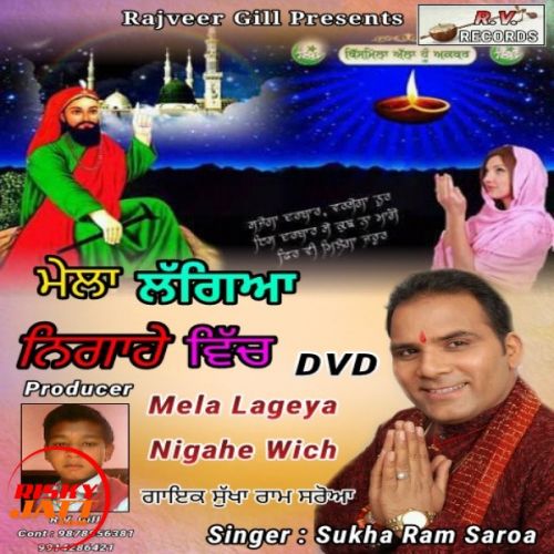 Mela Lageya Sukha Ram Saroa mp3 song free download, Mela Lageya Sukha Ram Saroa full album