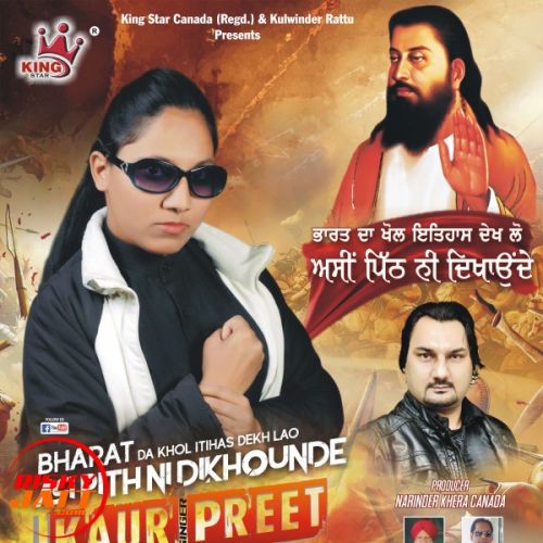 Assi Pith Ni Dikhaounde Kaur Preet, Kulwinder Rattu mp3 song free download, Assi Pith Ni Dikhaounde Kaur Preet, Kulwinder Rattu full album