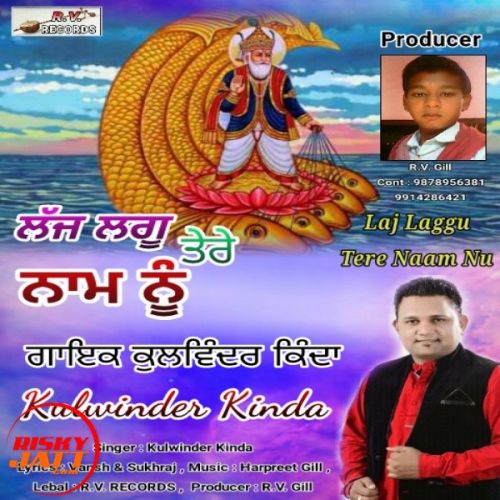 Laj Laggu Tere Naam Nu Kulwinder Kinda mp3 song free download, Laj Laggu Tere Naam Nu Kulwinder Kinda full album