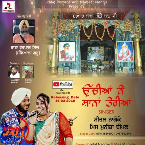 Uchiyan Ne Shana Teriya Sheetal Nagoke, Miss Munisha Deepk mp3 song free download, Uchiyan Ne Shana Teriya Sheetal Nagoke, Miss Munisha Deepk full album