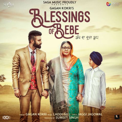 Blessings Of Bebe Gagan Kokri mp3 song free download, Blessings of Bebe Gagan Kokri full album