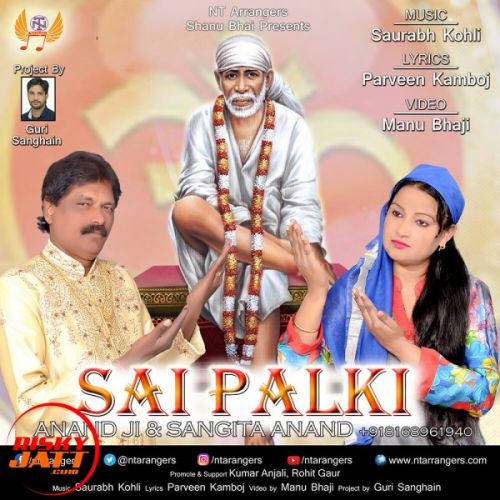 Sai Palki Sangita Anand, Anand Ji mp3 song free download, Sai Palki Sangita Anand, Anand Ji full album