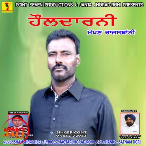 Hawaldarni Makhan Rajasthani mp3 song free download, Hawaldarni Makhan Rajasthani full album