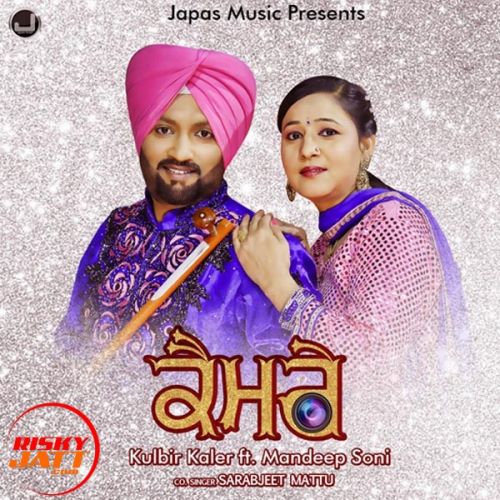 Camere Kulbir Kaler, Sarabjeet Mattu mp3 song free download, Camere Kulbir Kaler, Sarabjeet Mattu full album