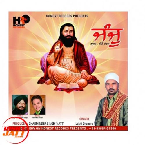 Janjhu Lakhi Dhandra mp3 song free download, Janjhu Lakhi Dhandra full album