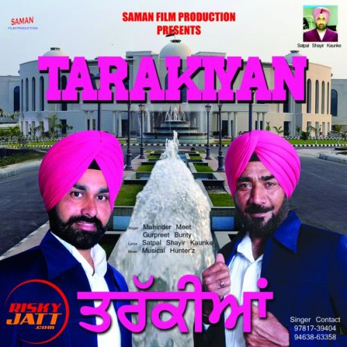 Tarakiyan Mahinder Meet, Gurpreet Bunty mp3 song free download, Tarakiyan Mahinder Meet, Gurpreet Bunty full album