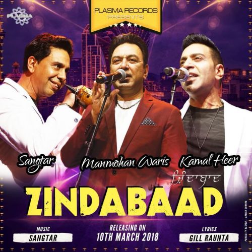 Zindabad Manmohan Waris, Kamal Heer, Sangtar mp3 song free download, Zindabad (Punjabi Virsa 2017) Manmohan Waris, Kamal Heer, Sangtar full album