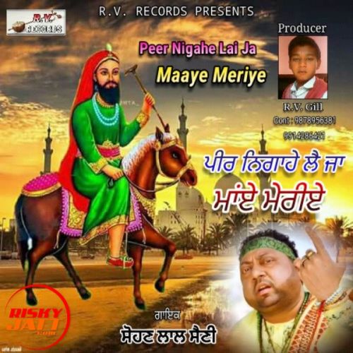 Peer Nigahe Lai Ja Maaye Meriye Sohan Lal Saini mp3 song free download, Peer Nigahe Lai Ja Maaye Meriye Sohan Lal Saini full album