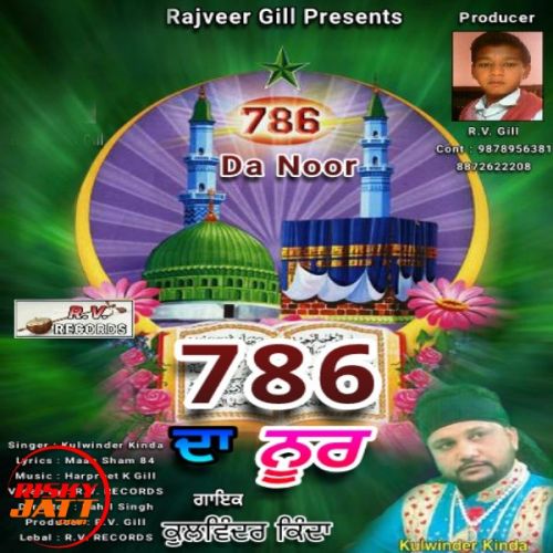 786 Da Noor Kulwinder Kinda mp3 song free download, 786 Da Noor Kulwinder Kinda full album