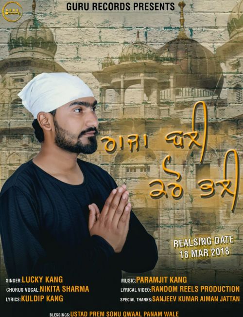 Raja Bali Karo Bhali Lucky Kang mp3 song free download, Raja Bali Karo Bhali Lucky Kang full album