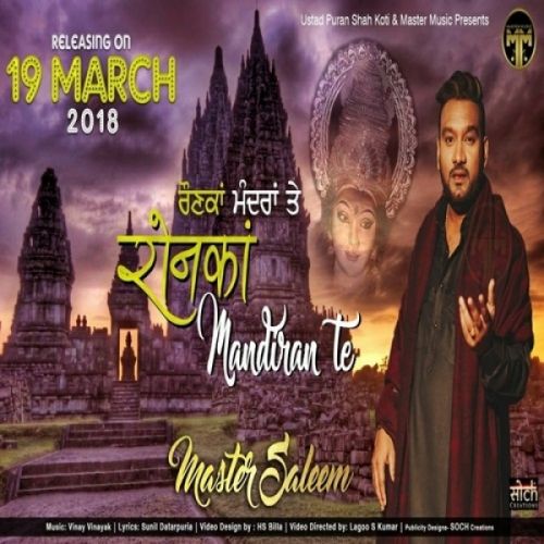 Raunkan Mandran Te Master Saleem mp3 song free download, Raunkan Mandran Te Master Saleem full album
