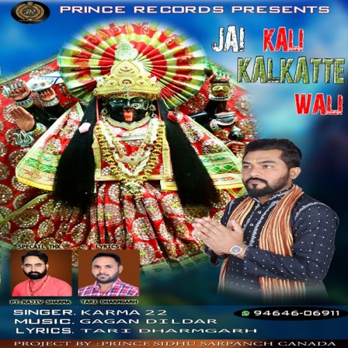 Jai Kali Kalkatte Wali Karma 22 mp3 song free download, Jai Kali Kalkatte Wali Karma 22 full album