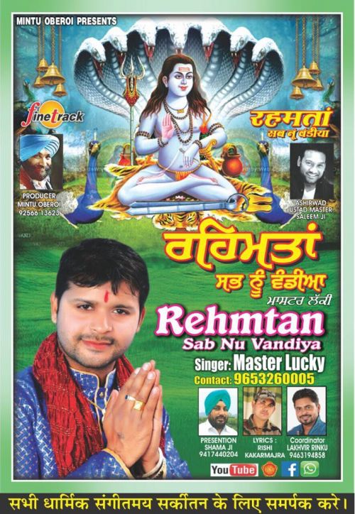 Rehmta Sabnu Vandiya Master Lucky mp3 song free download, Rehmta Sabnu Vandiya Master Lucky full album