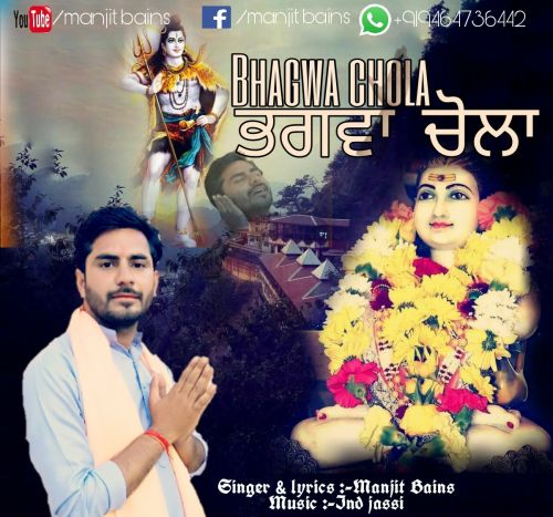 Bhagwa Chola Manjit Bains mp3 song free download, Bhagwa Chola Manjit Bains full album