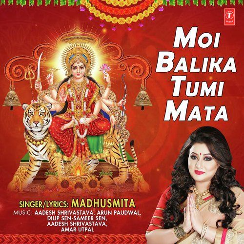 Moi Balika Tumi Mata By Madhusmita full mp3 album downlad