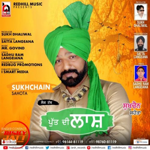 Putt Di Lash Sukhchain Sahota mp3 song free download, Putt Di Lash Sukhchain Sahota full album