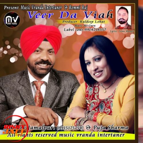 Veer Da Viah Sukhdev Jamalpuri mp3 song free download, Veer Da Viah Sukhdev Jamalpuri full album