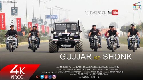 Gujjar Ke Shonk Tarun mp3 song free download, Gujjar Ke Shonk Tarun full album